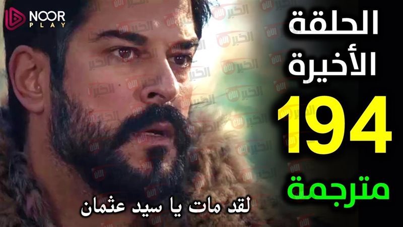 المؤسس عثمان الحلقه