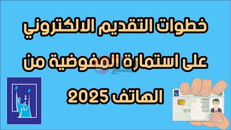 رابط التقديم على