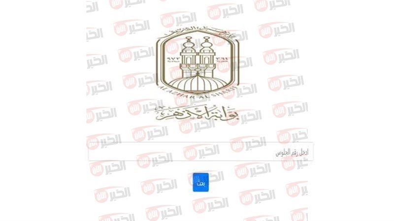 نتيجة الصف الثالث