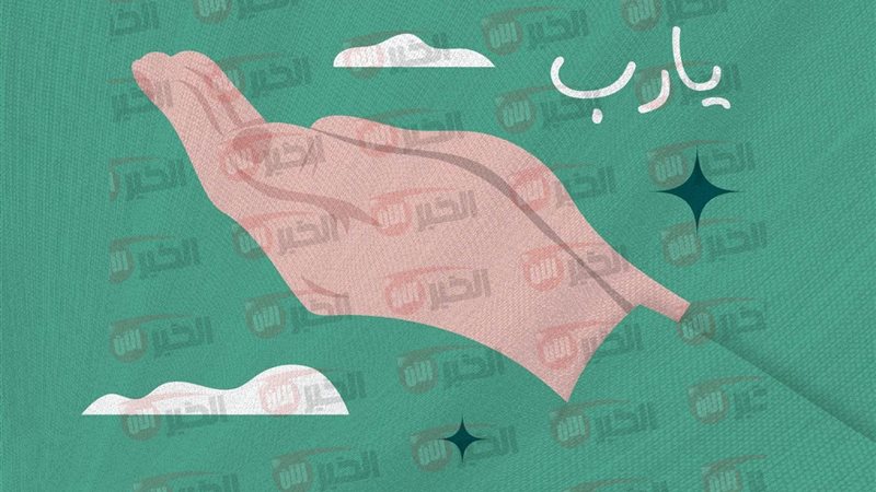 أدعية يوم عرفة