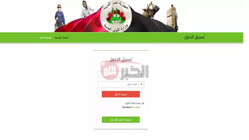 شروط منحة العمالة
