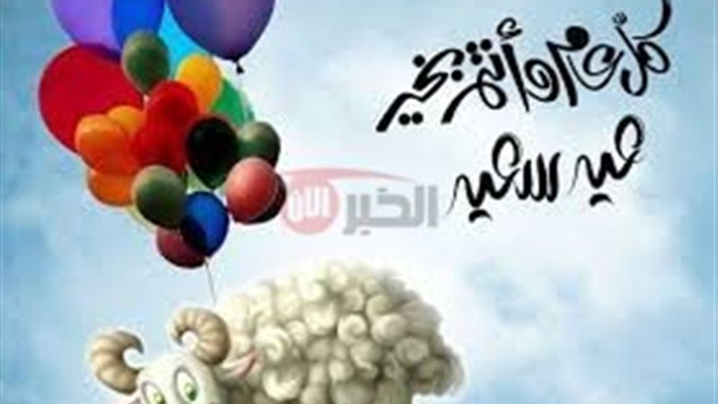 موعد صلاة عيد الأضحى