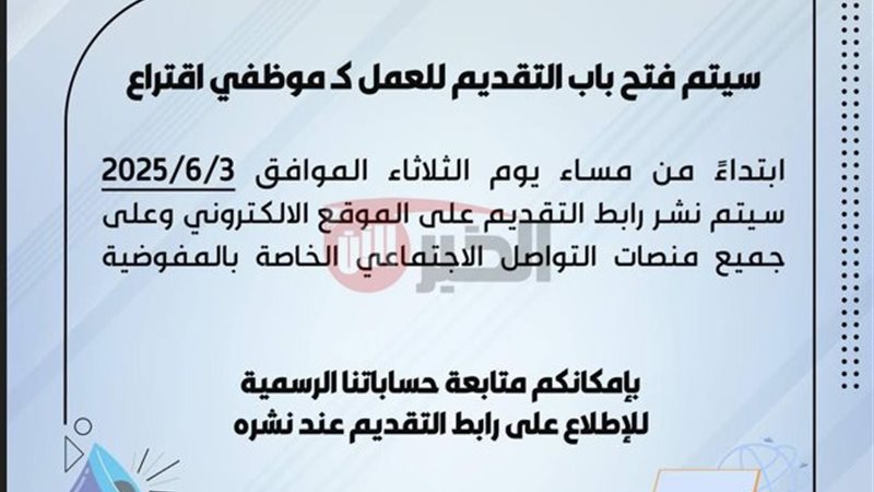 المفوضية العليا للانتخابات