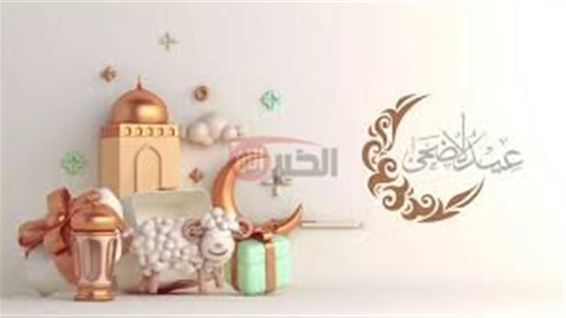 برقيات تهنئة بمناسبة