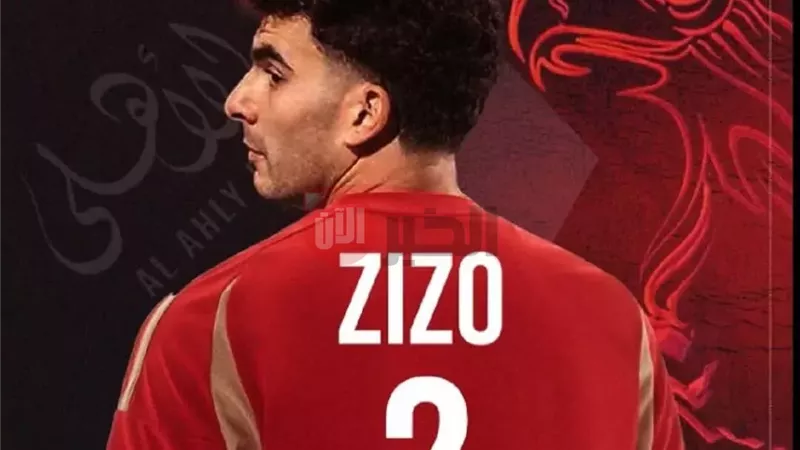 صفقه أحمد السيد زيزو