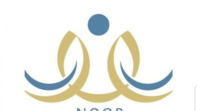 تسجيل نظام نور 1446