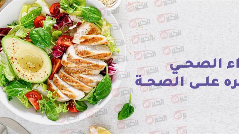 نصائح لنظام غذائي