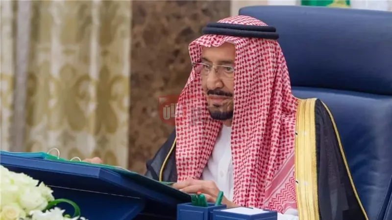 شروط العفو الملكي