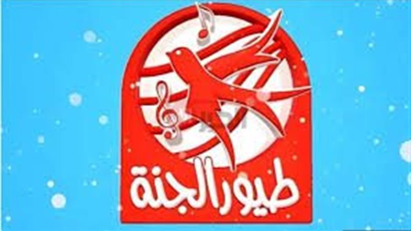 تردد قناة طيور الجنة