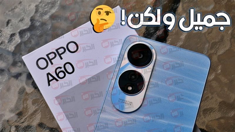هاتف Oppo A60