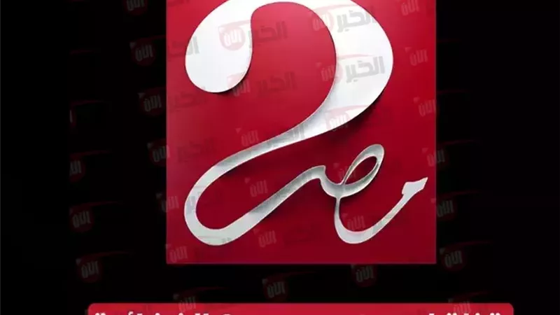 تردد ام بي سي مصر