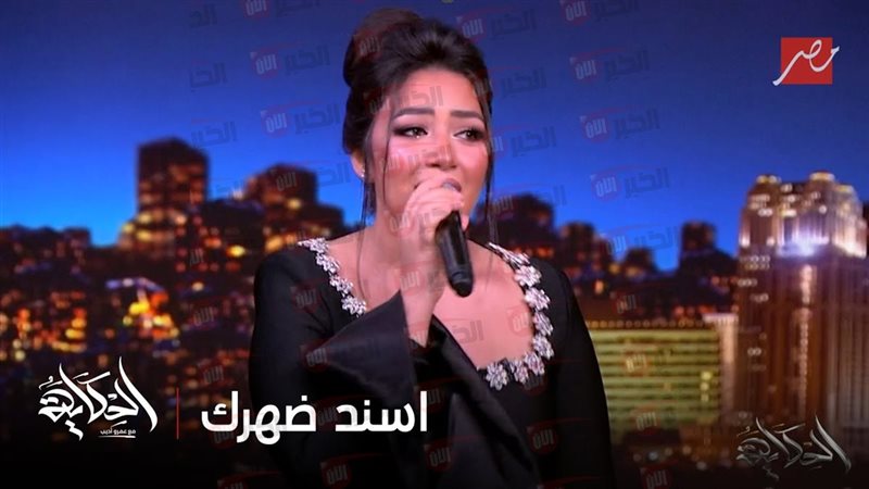 رحمه محسن مع عمرو