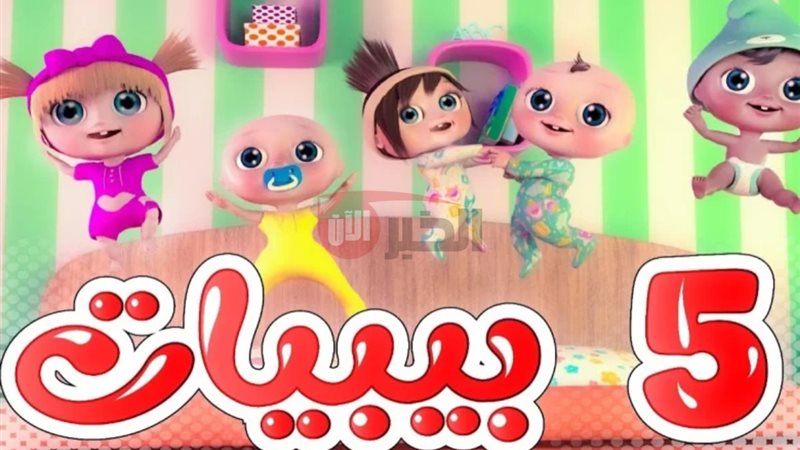 تردد قناة وناسة