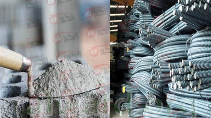 سعر طن الحديد والأسمنت