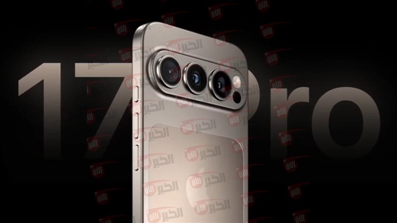 ايفون 17 برو ماكس