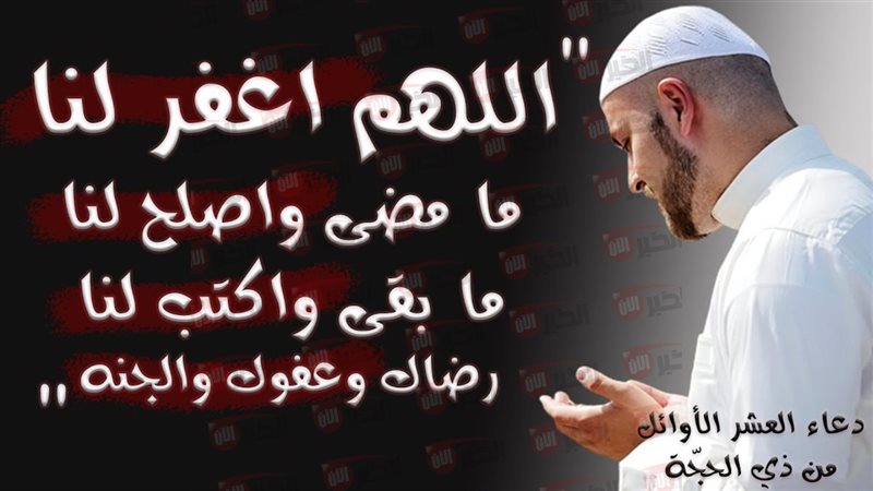 ادعية اليوم السابع