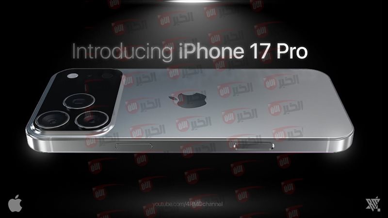 ايفون 17 برو ماكس