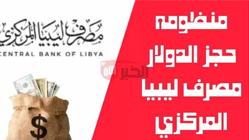 حجز 4000 دولار من