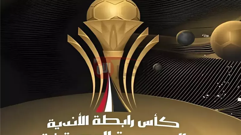 نهائي كاس عاصمه مصر