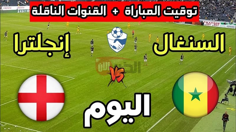 القنوات الناقلة لمباراة