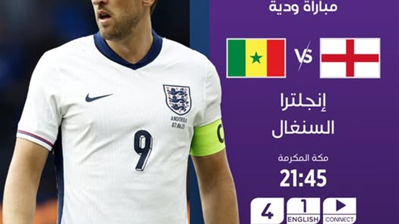 جميع القنوات الناقلة