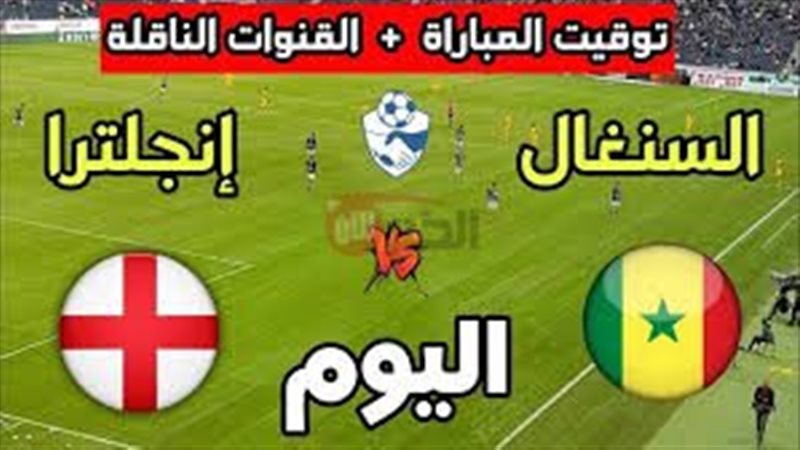 معلق مباراة إنجلترا