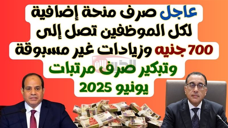 موعد صرف مرتبات شهر