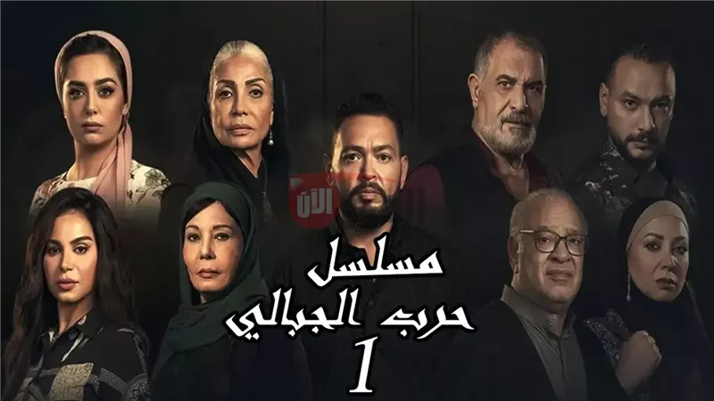 مواعيد عرض مسلسل