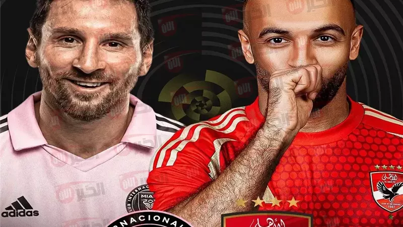 موعد مباراه الاهلي