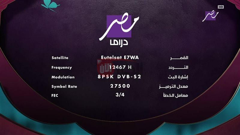 تردد قناة mbc مصر