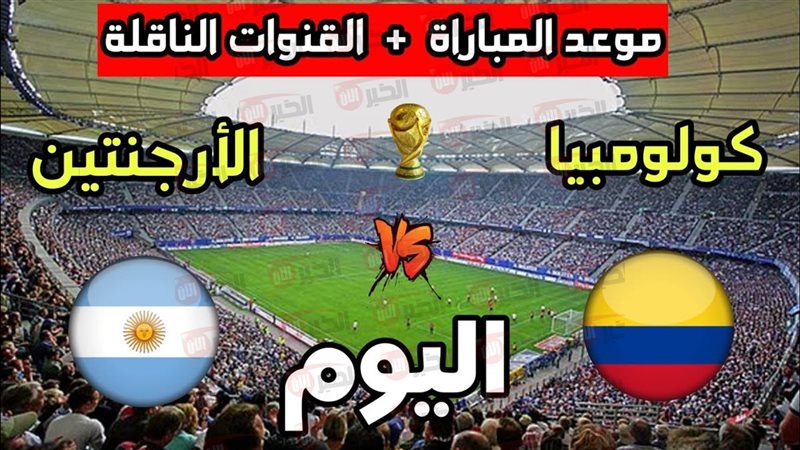 مباراة الارجنتين