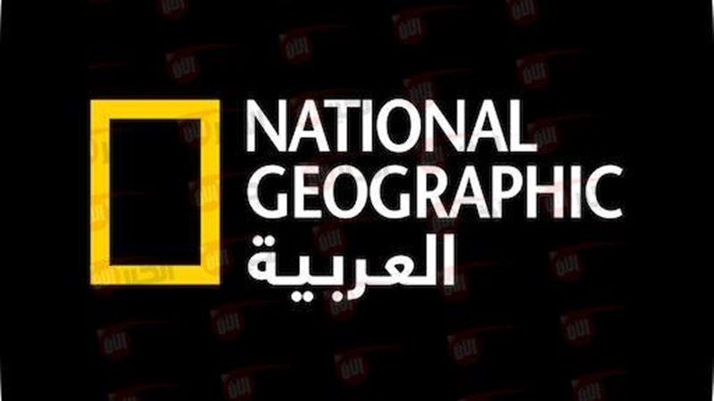 تردد قناة ناشيونال