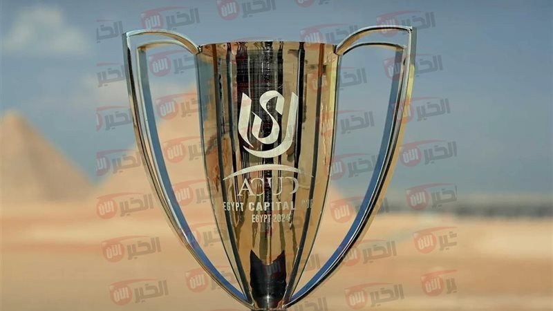 موعد نهائي كاس عاصمه