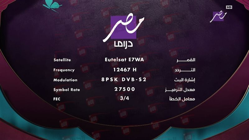 تردد قناة mbc مصر