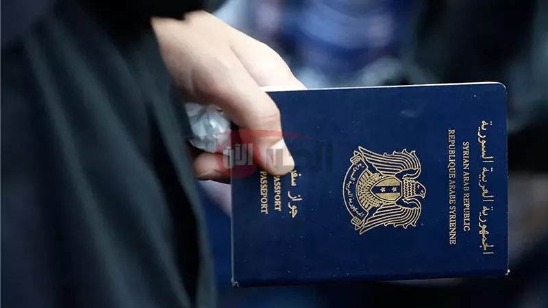 استخراج جواز السفر