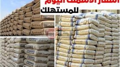 ارتفاع يضرب سعر طن الأسمنت اليوم اليوم الجمعه 2025/6/13 بالمصانع والشركات 