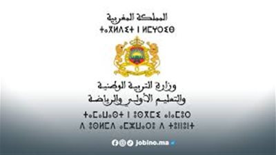 نتائج البكالوريا في المغرب 2025 رابط الاستعلام عبر مسار massarservice.men.gov.ma 