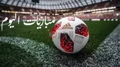 جدول مواعيد مباريات اليوم السبت 2025/6/14 والقنوات الناقلة لكأس العالم للاندية