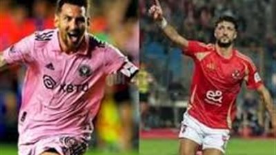 موعد مباراة الاهلي وانتر ميامي في افتتاح مباريات المجموعة الأولى لكأس العالم 