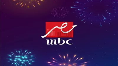 تردد قناة MBC مصر الناقلة لمباراة الاهلي وانتر ميامي علي النايل سات