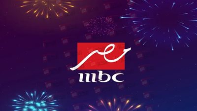 تردد قناة mbc مصر لمتابعة مباراة الأهلي في كأس العالم للأندية مجانًا