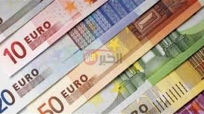 أعلي سعر اليورو اليوم مقابل الجنيه المصري الاحد 2025/6/15 بالبنوك المصرية 