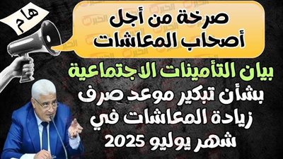 خبر سعيد لأصحاب المعاشات.. زيادة المعاشات 15% اعتبارًا من يوليو 2025