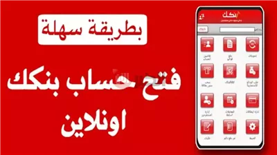 رابط فتح حساب بنك الخرطوم عبر الموقع الرسمي bankofkhartoum.com