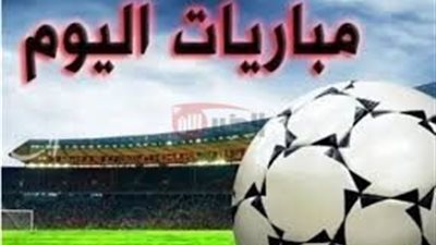 جدول مواعيد مباريات اليوم الاثنين 2025/6/16 والقوات الناقلة لكأس العالم للأندية