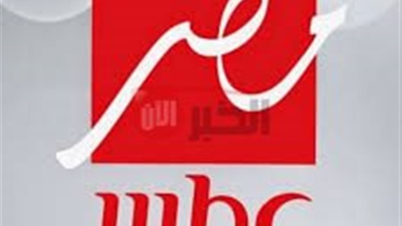 تردد قناة mbc مصر