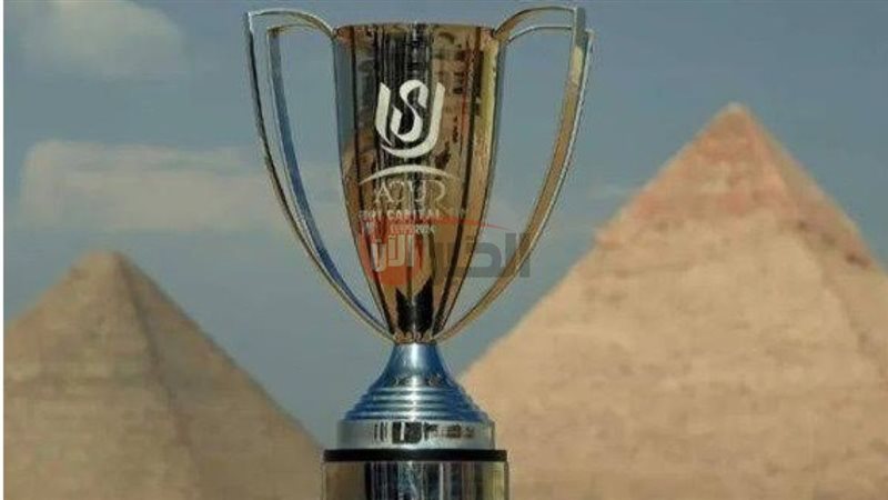 كاس عاصمة مصر