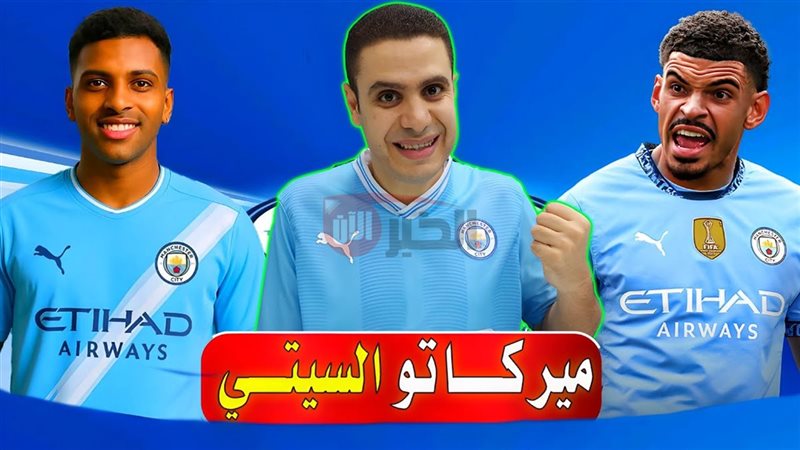 صفقات مانشستر سيتي