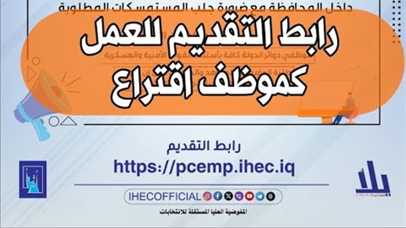 رابط التقديم على