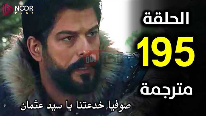 مسلسل المؤسس عثمان